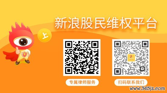 股票安全配资 万通发展控股股东信披违规投资者可索赔，前期投资者索赔已有一审胜诉先例